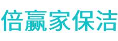 蠡县保洁公司